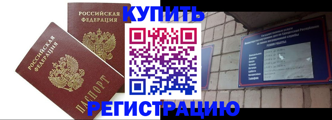 временная регистрация надежно в Няндоме